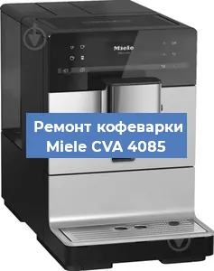 Чистка кофемашины Miele CVA 4085 от накипи в Красноярске